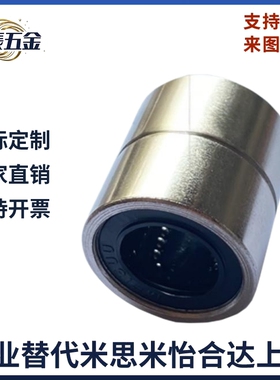 短型/中型直线轴承LMUT6 8 10 12 13 16 20 25 30超短导向轴