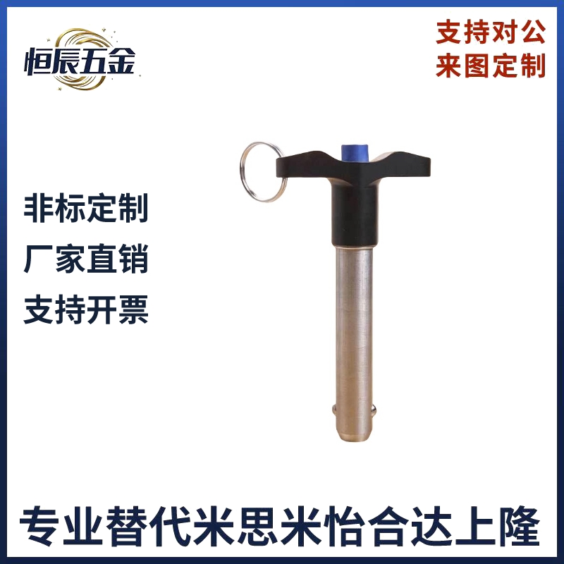 直径16 球头锁紧销 T型快卸销 不锈钢插销 VCN117 包邮免费开票