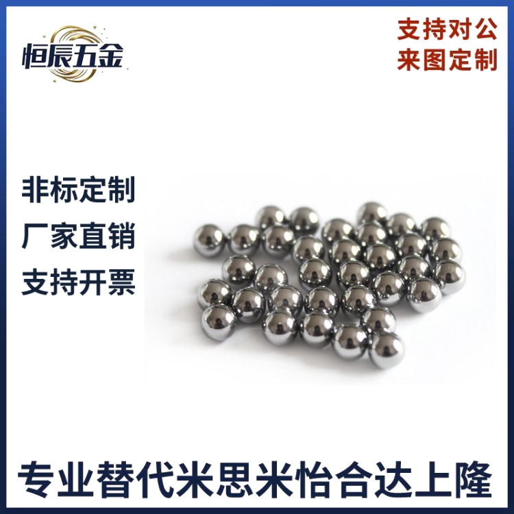 BLMJ3/3.5/4/4.5/5/6/8BLMS3/3.5/4/4.5/5/6/8米制思米型精密钢珠