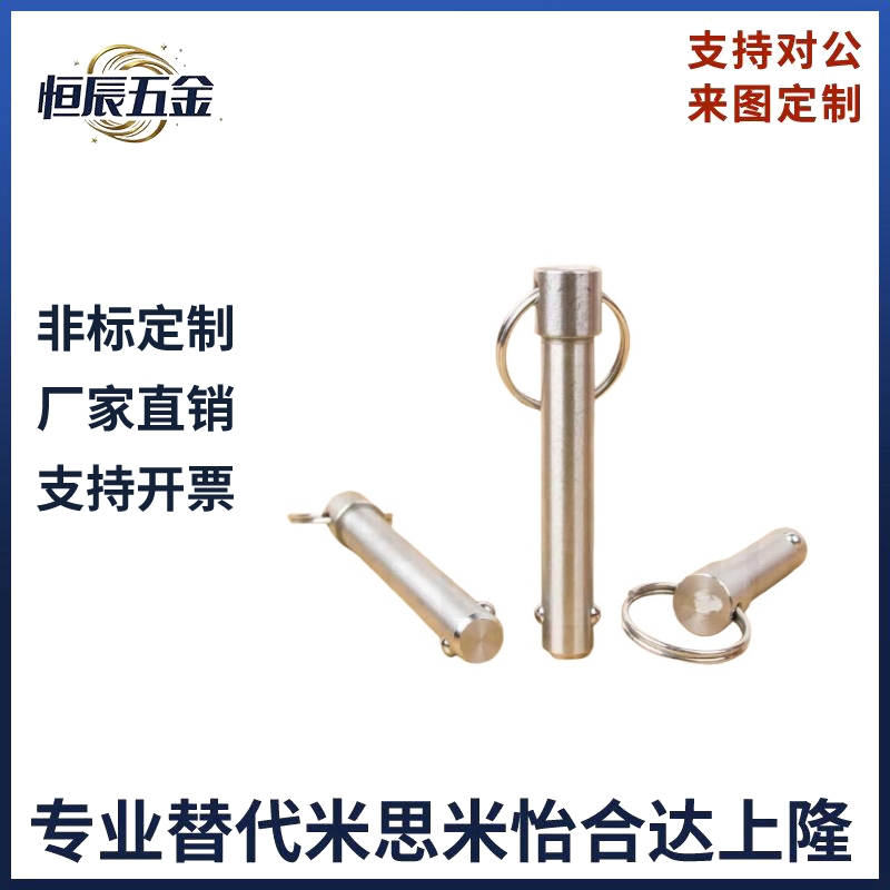 插销 拉销 快卸销拉拨销VCN114直径10长10 15 到100现货当天发出