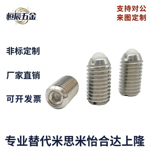 ZAL81弹力可调型球头柱塞 负载可变型弹簧波珠 NPCF /BPCF8 10 12