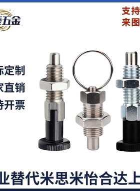 旋钮柱塞分度销拉环柱塞自锁复位型不锈钢弹簧定位销粗牙螺纹PMXK