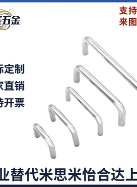 U型把手  UWAF8/10-80/90/100/110/120-27/40  圆形不锈钢拉手