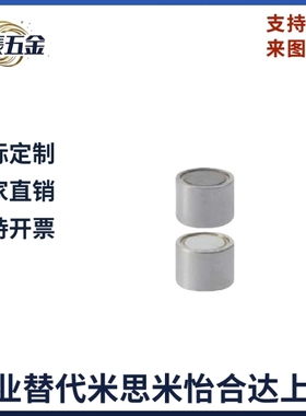 带座磁铁 HXU/HXUM/HXUS6/8/10/13/16/20/25