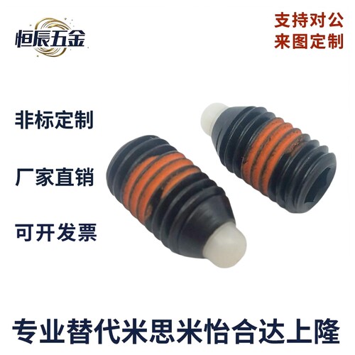ZAP67/66超轻载型树脂销短型弹簧柱塞 尼龙定位锁销SPRM/SPRRS4/5