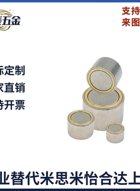 带座磁铁 BMJ02/BMJ11/BMJ21-D4/D5/D6/D8/D10/D13/D16/D20/D25