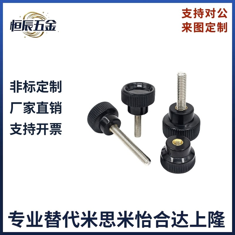 不锈钢条纹把手 手拧螺丝 紧定旋钮M5/M6/M8*15/20/25/30/40/50,五金/工具,其他机械五金,淘宝优惠券,粉丝福利购,淘宝优惠卷