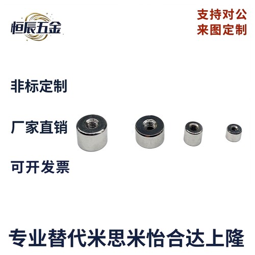 带座磁铁薄型HX/M/盖K481