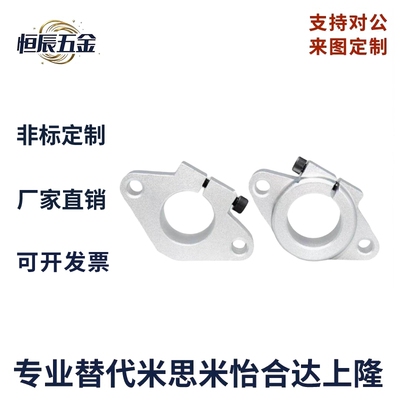替代米思米指向轴支座C-S
