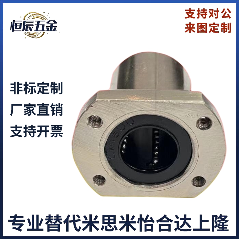 微型螺纹孔带切边法兰直线轴承LHTC-6 8 10 12 16 20 25 30导向轴