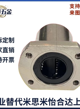 微型螺纹孔带切边法兰直线轴承LHTC-6 8 10 12 16 20 25 30导向轴