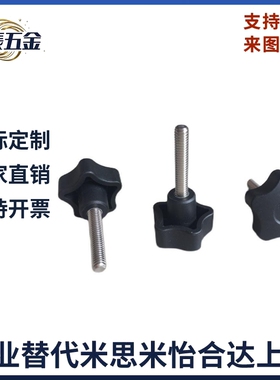 五角旋钮 把手NPEF/NPEM5/6/8/10-10/20/30/40