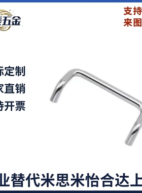 不锈钢拉手C-NUHFNSC60/80/100/120