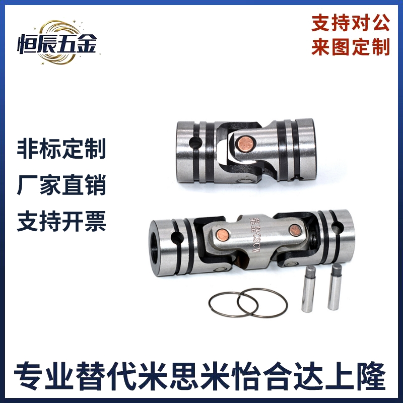 UNCA/UNCW/UNKA/UNKW6/8/10/12/14/16/18/20/25/30精密万向节接头