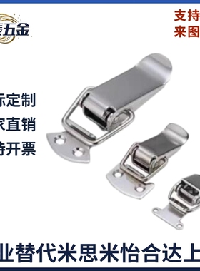 PKWS1 PKWS3 PKWS2 PKWS4 不锈钢弹簧卡箱PKWSZ1 PKWSA1搭扣锁扣