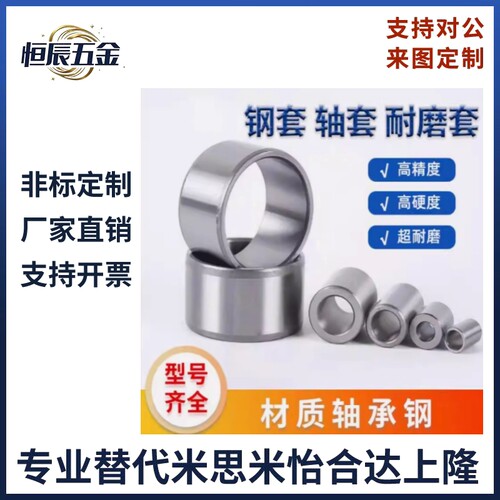JBA轴承钢套轴套耐磨衬套