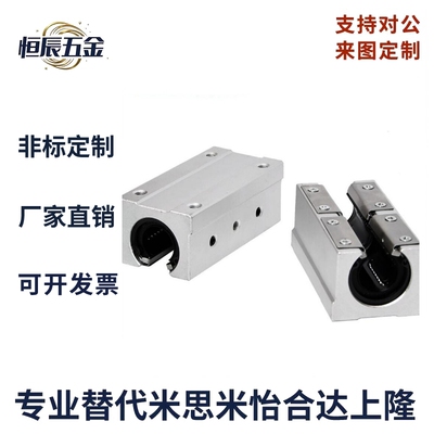 SUS304不锈钢直线轴承座SBR16 20UU 25L箱式30GA开口滑块SME40LUU