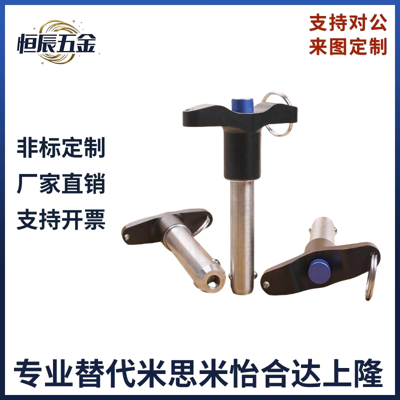 精密英制快卸销 非标T型 快速插销  NTM VCN117 直径6.35 1/4现货