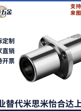 直线轴承电镀中型中间对边法兰LHMCD6 8 10 12 13 16 20 25 30