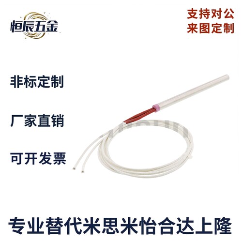 凸缘型电热管加热棒C-MCH