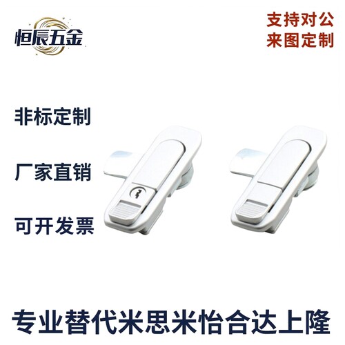 MS738-1生久同款柜锁配电箱锁配电柜平面锁配电柜箱弹跳锁 机械门