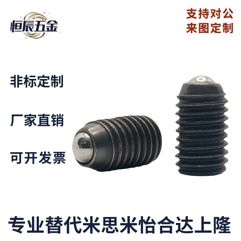 现货一字槽螺纹滚珠弹销 珠 钢珠紧定 球头锁紧螺Q丝615-M3-K