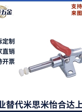 同怡合达WDC301-AM/BM/CM/CL/AMSS/302/303-DM/FM/EM肘夹快速夹钳