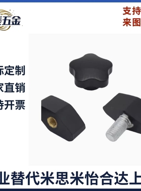 HLB HLC-M4 M5 M6 M8-L10 L15 L20 L25 L30 L35 L40 L50 一字把手