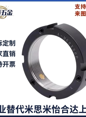 轴承锁紧螺母 圆形 BNTB-M39 M40 M42 M45 M48 M50 M55 M60/M70