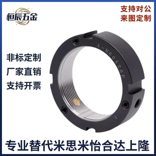 轴承锁紧螺母 圆形 BNTB-M39 M40 M42 M45 M48 M50 M55 M60/M70