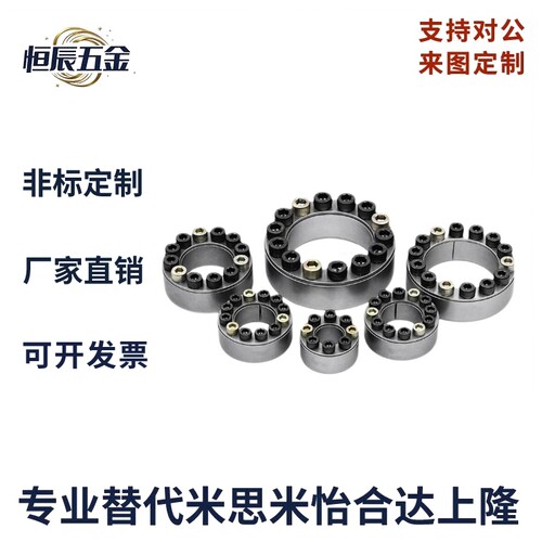 胀紧套标准型MLM5/6/8/1