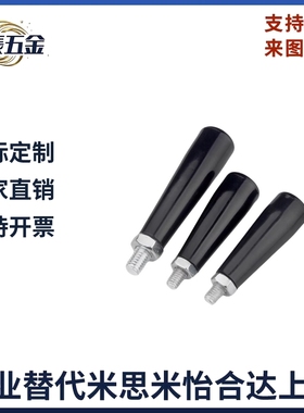 可折叠手柄 HAC64-M8/M10-H55/H81/H104