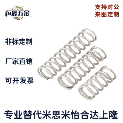 替代怡合达YFWR YFWF YFWT YFUR YFUF YFUT-D18 20 23 25压缩弹簧