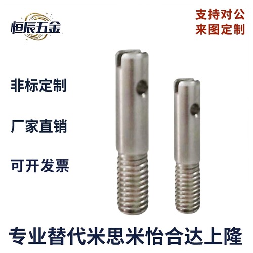 FFC11直杆型半牙弹簧用支