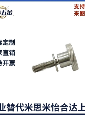 带垫圈压纹旋钮HAX11-M6/M8/M10-L10/L16/L20/L25/L30/L40