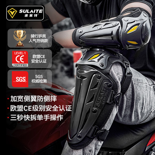 SULAITE速莱特四季防摔骑行护具