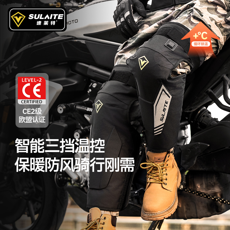 摩托车电加热护膝秋冬季发热保暖
