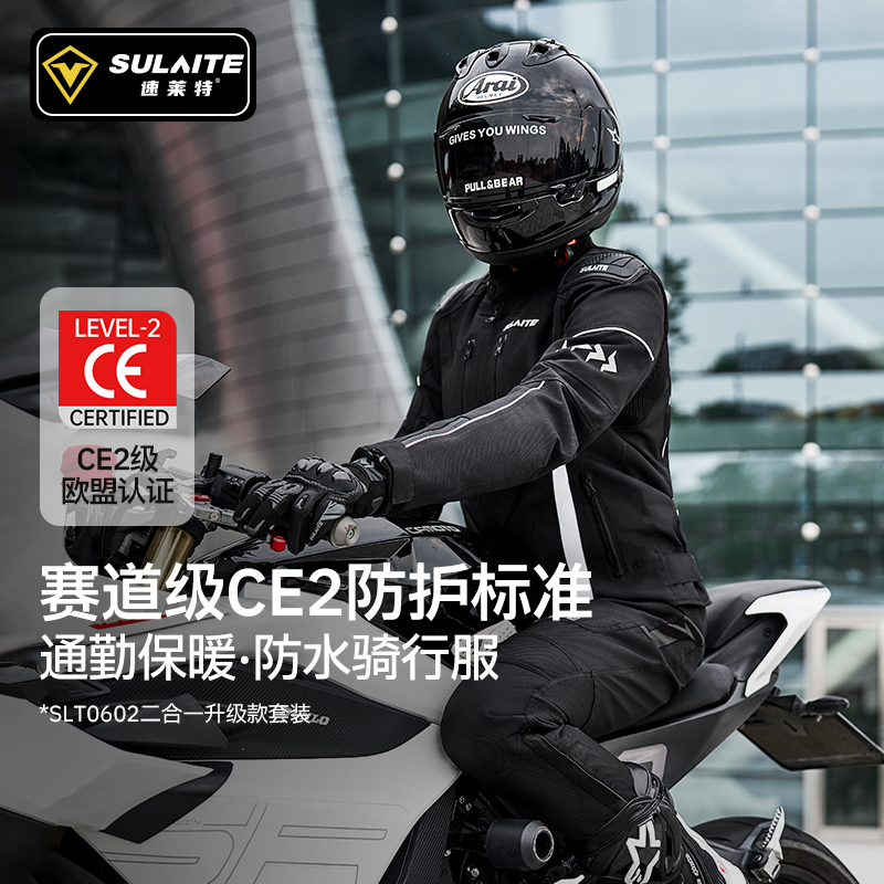 摩托车骑行服四季防摔拉力服套装