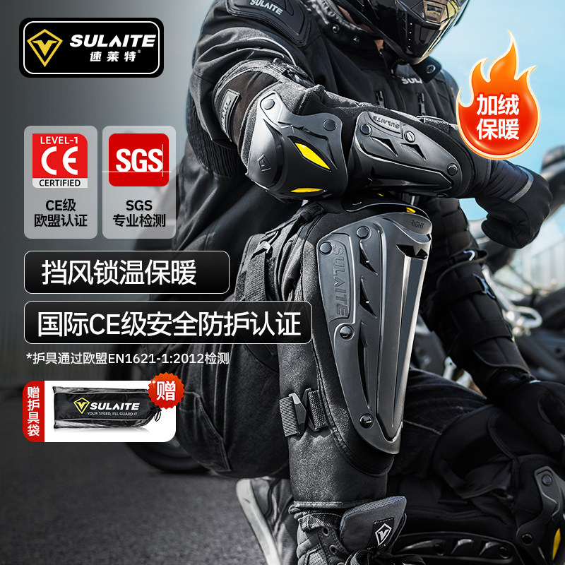 摩托车护膝护肘四件套护具全套越野机车装备冬季骑行防风保暖护腿,摩托车/装备/配件,骑士护具,淘宝优惠券,粉丝福利购,淘宝优惠卷