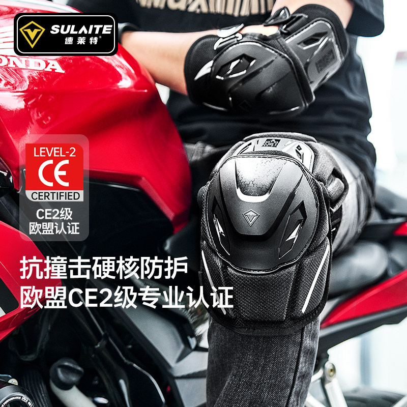 速莱特摩托车护膝夏季骑行护具防摔防护防风机车骑行装备全套男女