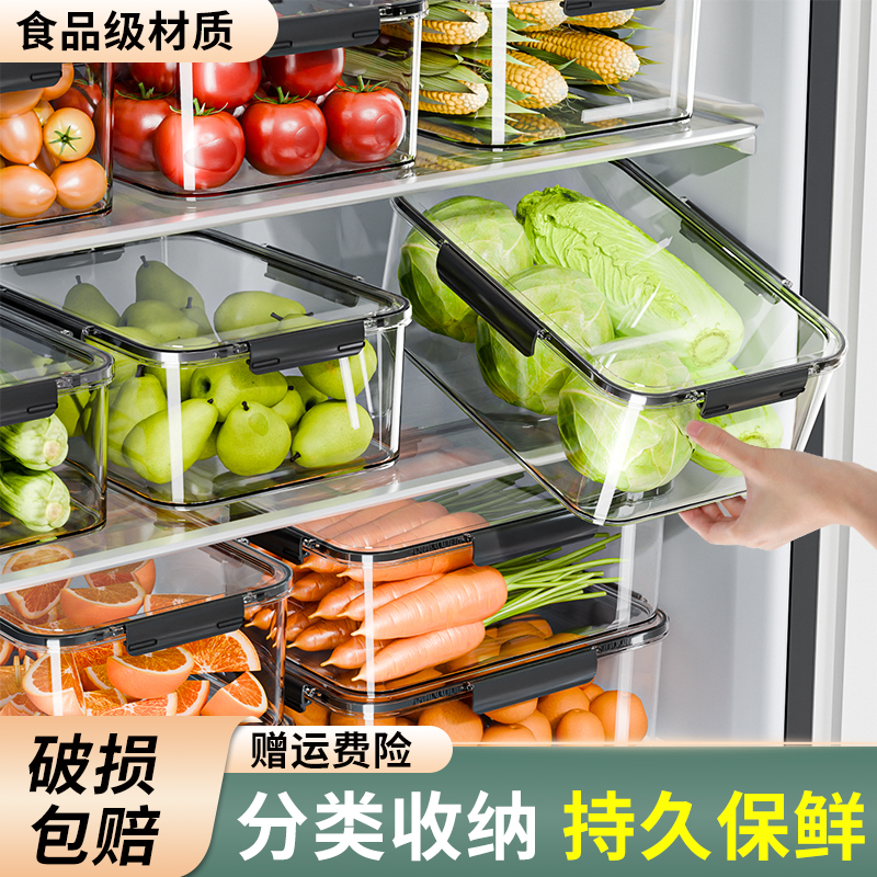 保鲜盒食品级冰箱收纳盒密封水果