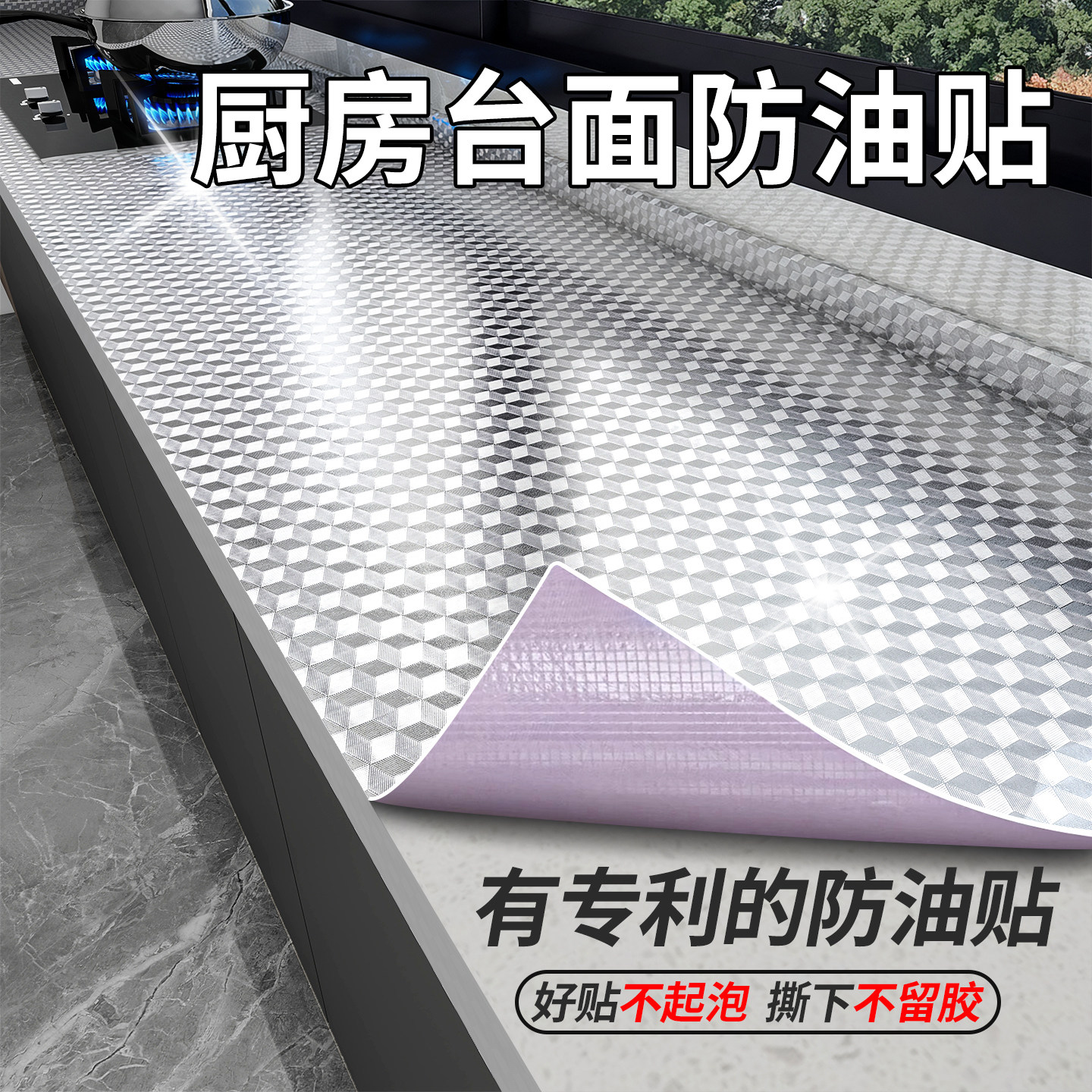 厨房防油贴纸防火耐高温灶台贴膜隔热膜防水墙纸台面橱柜铝箔锡纸,家居饰品,软装墙贴,淘宝优惠券,粉丝福利购,淘宝优惠卷