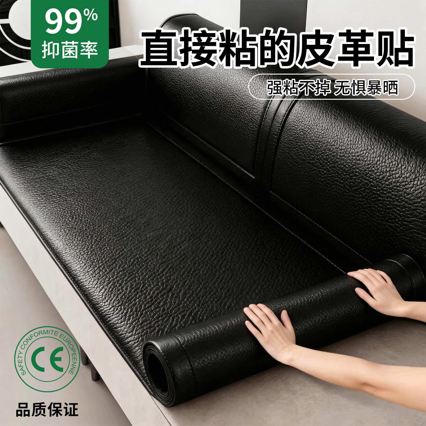 沙发补贴皮革修补贴自粘无痕款真皮座椅子家具翻新电动车修复贴纸