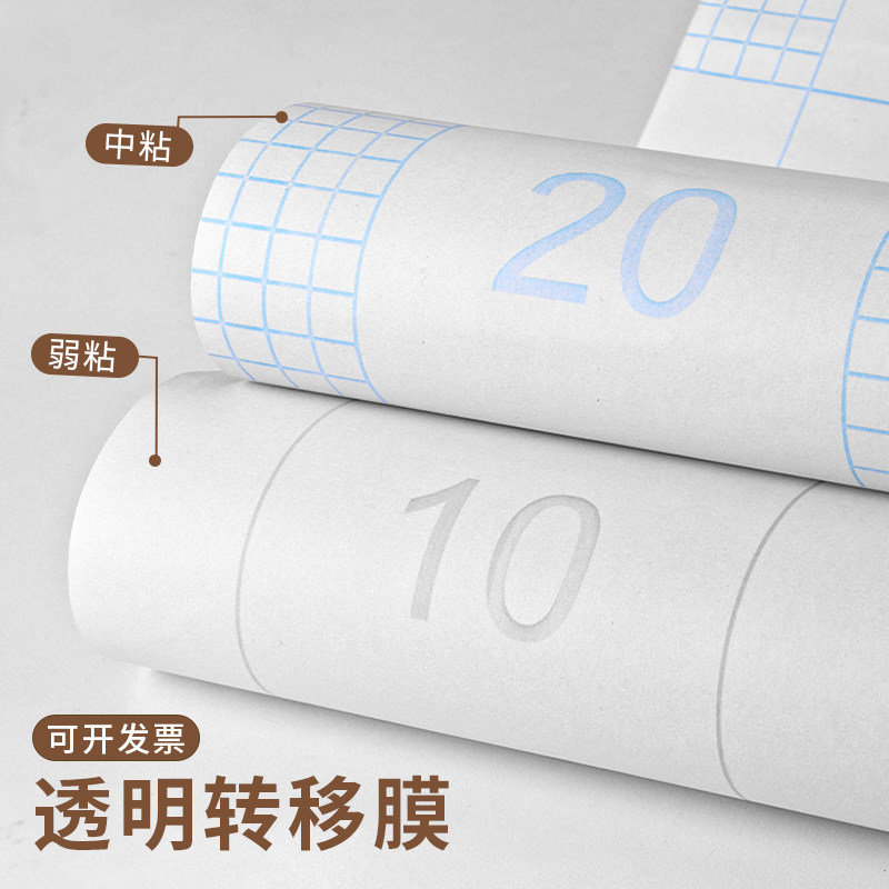 透明转移膜广告刻字不干胶定位膜pvc转印辅助即时贴纸墙面保护膜