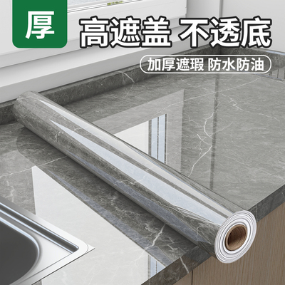 厨房防油贴纸防水自粘灶台面贴膜