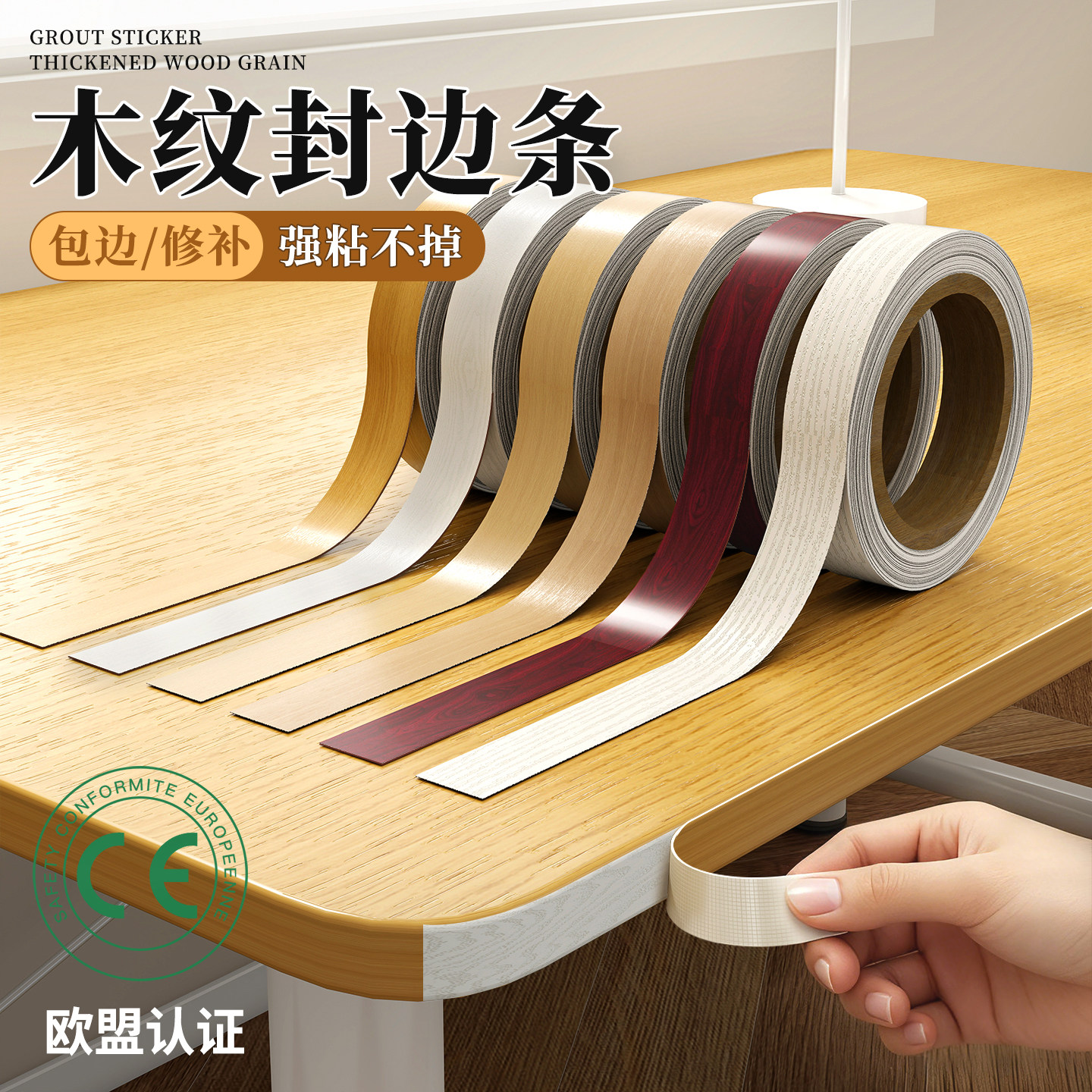 木纹胶带边框装饰条原木柜子家具木板封边条地板缝隙贴纸美缝贴条
