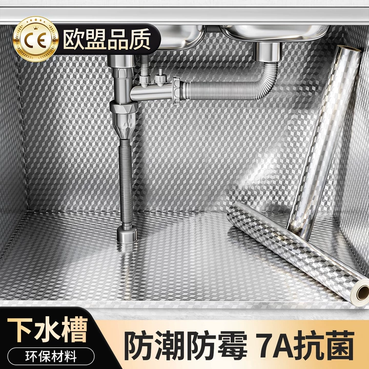 橱柜防油防潮贴纸厨房防水防霉锡箔纸自粘下水槽柜子翻新铝箔垫纸,家居饰品,软装墙贴,淘宝优惠券,粉丝福利购,淘宝优惠卷