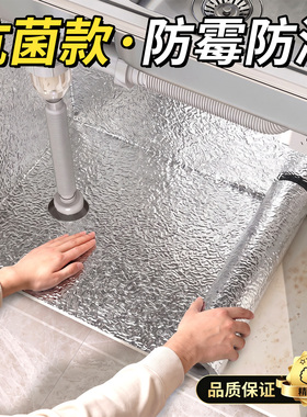 厨房橱柜防油防潮贴纸防水铝箔纸
