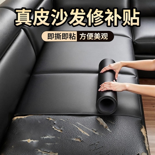 皮革修补贴补沙发自粘皮贴