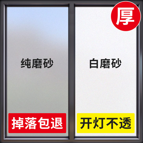 十年不掉！窗户防窥不透人